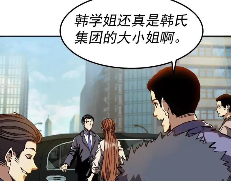 我被地球绑架了,第16话 陷阱？,第27张